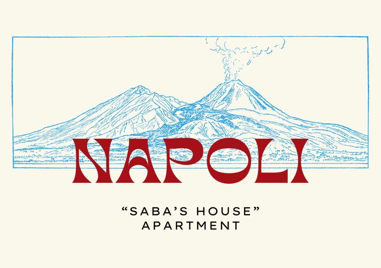 那不勒斯Saba'S House公寓 外观 照片